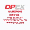 澳大利亚DPEX+E-PARCEL专线