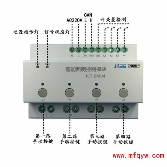 A1-MLC-1334/16 智能继电器开关模块