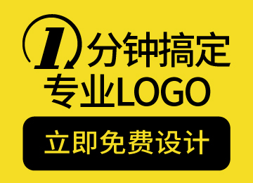 一分钟完成LOGO在线制作，logofree.cn