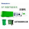 塑料垃圾桶生产设备,垃圾桶全自动生产设备,山东注塑机厂家