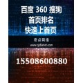 济阳关键词排名优化-seo优化公司-禹城优化公司