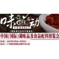 2017广州国际11月份调味品博览会