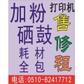 无锡惠普打印机租赁_无锡惠普打印机哪里有卖