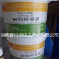 上可佳香精  浓缩鲜香膏 肉味浓缩鲜香膏 烧酱卤专用