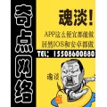 济南APP开发多少钱 APP软件开发