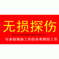 肇庆市压力容器，钢结构材料，肇庆市特种设备无损检测中心