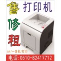 无锡滨湖区复印机租赁价格/复印机租赁价格/无锡新区复印机维修