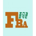 广州FBA头程运输 深圳FBA头程报价 FBA头程物流公司