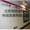 北京海格迪森专业从事隧道装饰板、无机预涂板、无机预涂板生产与