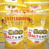 北京哪里有卖软水盐的 电话订购送货上门