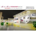 展厅展会策划_展厅展会_厦门展会策划