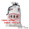山西新款石磨荞麦面布袋供应商-定做帆布荞麦面粉袋子厂家
