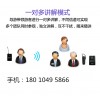北京电子讲解器导览机自助导游机景区导览机生产厂家直销租赁