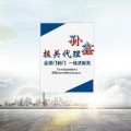 北京进口激光手术设备报关海关编码