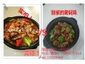 加盟黄焖鸡米饭需要什么条件？山东黄焖鸡品牌加盟