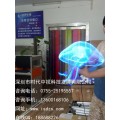 深圳全息广告机批发 广告机供销售 全息风扇价格