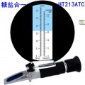 供应糖度计，现货批发，HT213ATC糖32%盐28%