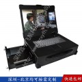 15寸工业便携机机箱加固笔记本外壳定制军工电脑一体机