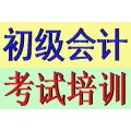 苏州会计从业资格证培训报名