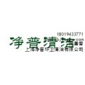 生活垃圾处理 生活垃圾处理公司 上海生活垃圾处理 净普供