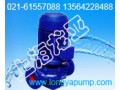 供应ISGD50-125(I)A管道泵的价格