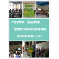 小学作业辅导班怎么让家长转介绍