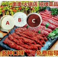 火锅店专用腌肉料