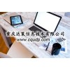 四川汽配制造企业软件 重庆汽配厂erp管理系统 尽在重庆达策