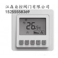 供应江森T5000液晶温度控制器