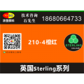 涂塑/英国Sterling施特灵荧光颜料210-4橙红