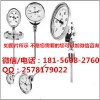 锦州wss-400远传双金属温度计