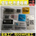 精密仪器金属条码、金属，上海金属条形码标牌