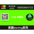 涂塑/英国Sterling施特灵荧光颜料210-8绿色