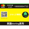 涂塑/英国Sterling施特灵荧光颜料210-27黄色