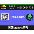 涂塑/英国Sterling施特灵荧光颜料210-60蓝色