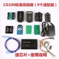 CG100 III 汽车调表气囊修复仪编程器厂家销售电话