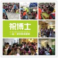 2018年加盟中小学辅导班前景怎么样