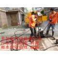 昆山周市镇污水管道清洗疏通@沈先生