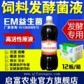 豆渣酒糟玉米发酵剂变软喂猪酒香口感好