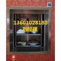 北京食梯传菜电梯厨房电梯
