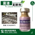 怎样正确把食用菌渣快速发酵成生物菌肥？