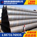 湖南螺旋钢管价格表   219螺旋钢管每米重量 多少钱一吨