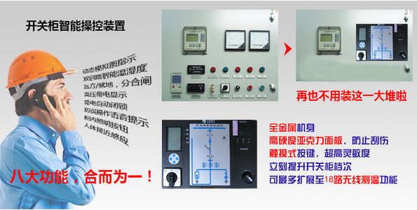 SD-CK9800电表型智能操控装置图片