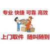 江宁路搬家价格-上海长寿路打包物流-上海专业物流托运公司