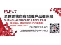 2018年上海第九届营养保健品展会【商超采购展】