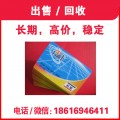 【杉德卡回收】上海斯玛特服务卡回收商家，以及回收价格