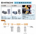 贵州HITACHI日立马达公司