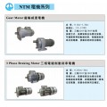 重庆NTM电机系列 制造公司