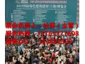 2018上海节能保温材料展览会【2018中国保温材料展】