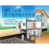 地源热泵空调价格-上海家用毛细管辐射空调价格-上海美暖新